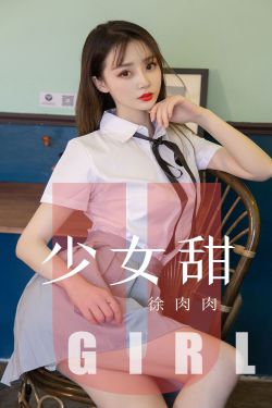 我的女主别太萌